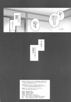 Daraku no Yukue - Page 32