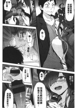 Fuwatoro H Land Page #63