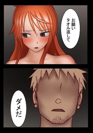 Until the tears wither ... Page #85