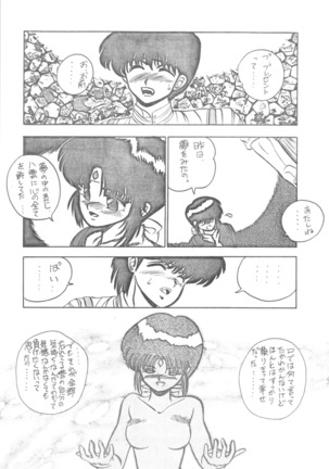 Ranma - Desire Page #25
