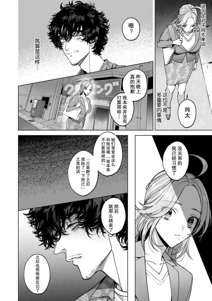 kuzudakedo… dekiai. Osananajimi no honki ga yabai | 驯幼染认真起来是非常糟糕的溺爱  Ch. 1-2