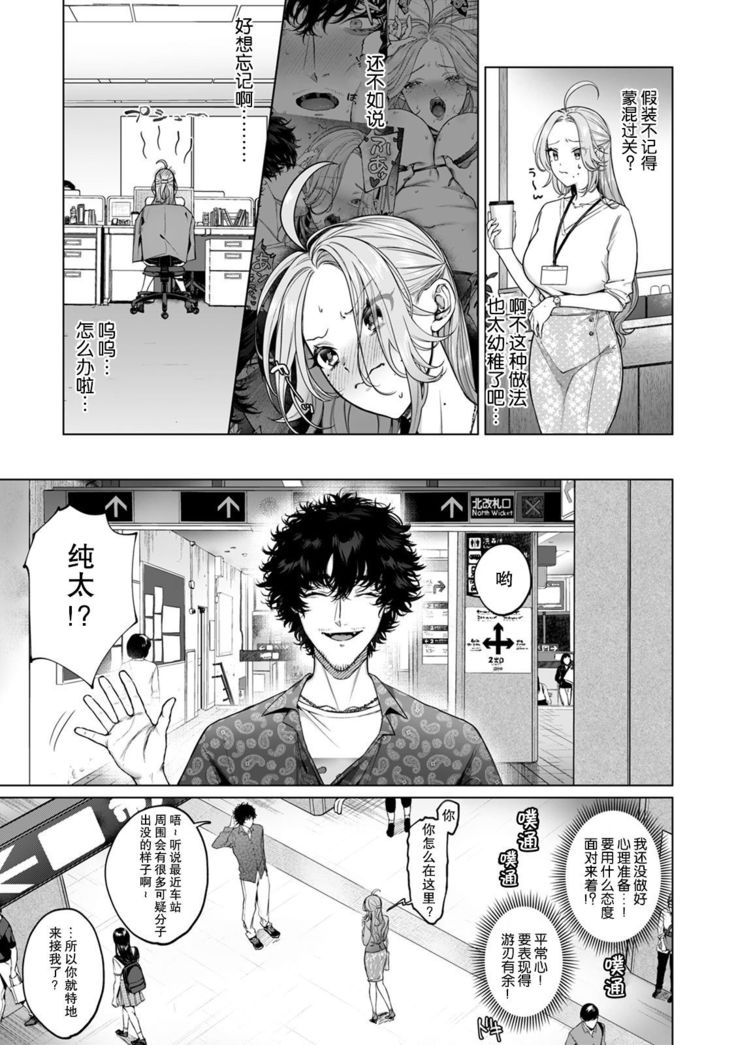 kuzudakedo… dekiai. Osananajimi no honki ga yabai | 驯幼染认真起来是非常糟糕的溺爱  Ch. 1-2