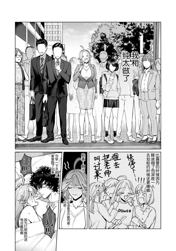 kuzudakedo… dekiai. Osananajimi no honki ga yabai | 驯幼染认真起来是非常糟糕的溺爱  Ch. 1-2