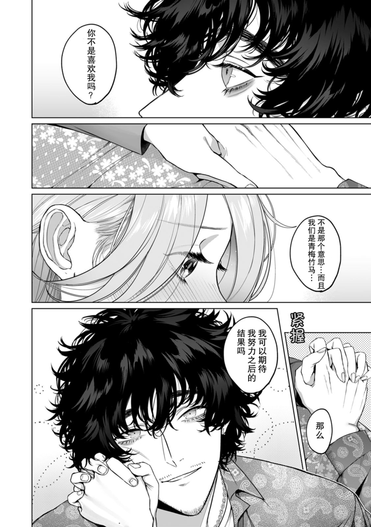 kuzudakedo… dekiai. Osananajimi no honki ga yabai | 驯幼染认真起来是非常糟糕的溺爱  Ch. 1-2