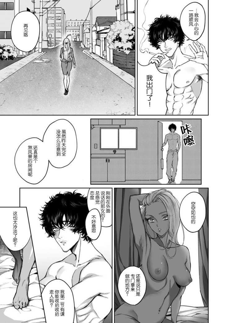 kuzudakedo… dekiai. Osananajimi no honki ga yabai | 驯幼染认真起来是非常糟糕的溺爱  Ch. 1-2