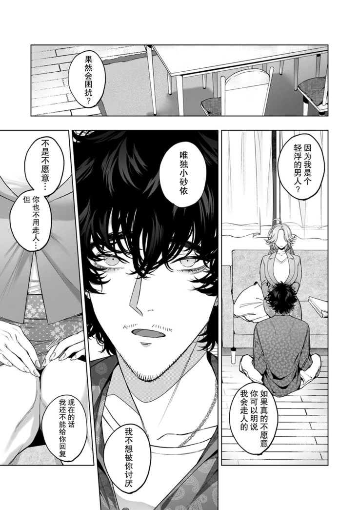 kuzudakedo… dekiai. Osananajimi no honki ga yabai | 驯幼染认真起来是非常糟糕的溺爱  Ch. 1-2