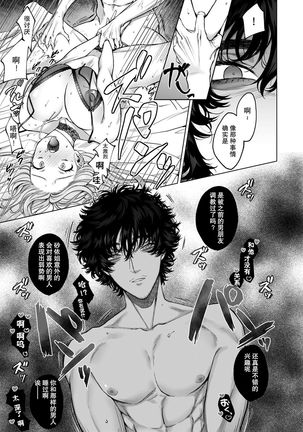 kuzudakedo… dekiai. Osananajimi no honki ga yabai | 驯幼染认真起来是非常糟糕的溺爱  Ch. 1-2 Page #36