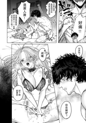 kuzudakedo… dekiai. Osananajimi no honki ga yabai | 驯幼染认真起来是非常糟糕的溺爱  Ch. 1-2 Page #35