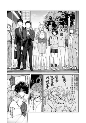 kuzudakedo… dekiai. Osananajimi no honki ga yabai | 驯幼染认真起来是非常糟糕的溺爱  Ch. 1-2 Page #43