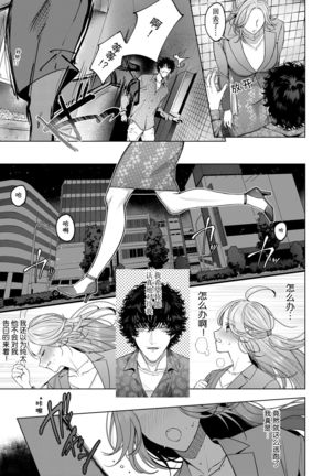 kuzudakedo… dekiai. Osananajimi no honki ga yabai | 驯幼染认真起来是非常糟糕的溺爱  Ch. 1-2 Page #52