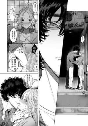 kuzudakedo… dekiai. Osananajimi no honki ga yabai | 驯幼染认真起来是非常糟糕的溺爱  Ch. 1-2 Page #49