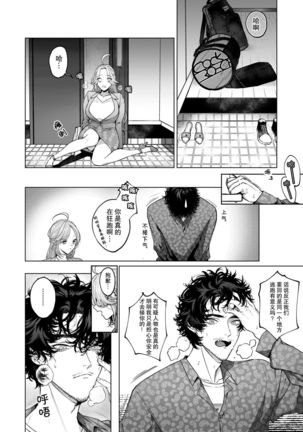 kuzudakedo… dekiai. Osananajimi no honki ga yabai | 驯幼染认真起来是非常糟糕的溺爱  Ch. 1-2 Page #53