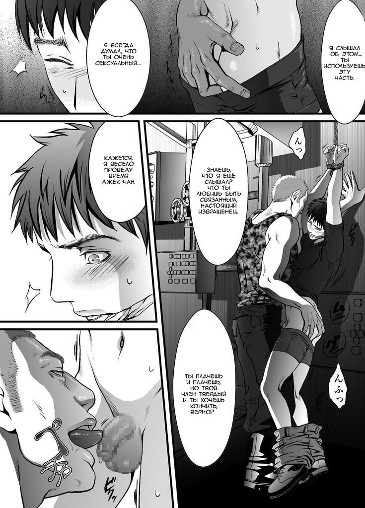 mob #1 for Jack