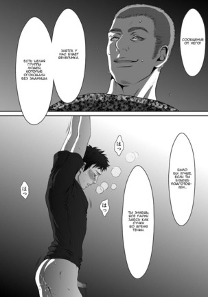 mob #1 for Jack - Page 55