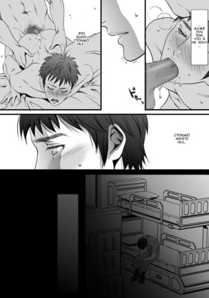 mob #1 for Jack - Page 42