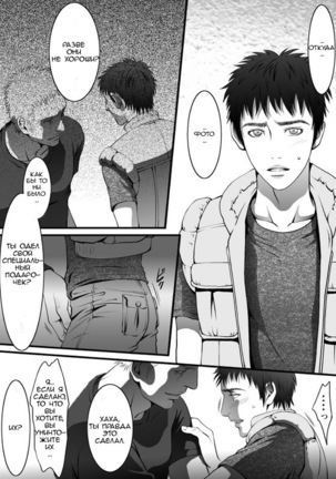 mob #1 for Jack - Page 24