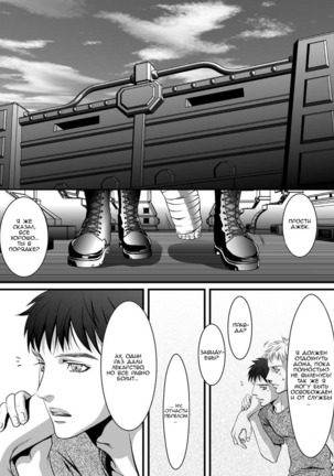mob #1 for Jack - Page 39