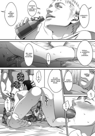 mob #1 for Jack - Page 62