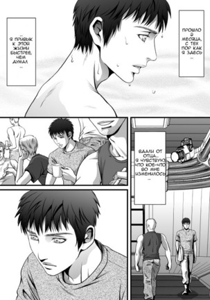mob #1 for Jack - Page 17