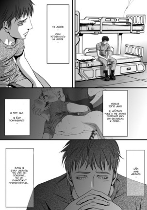 mob #1 for Jack - Page 41
