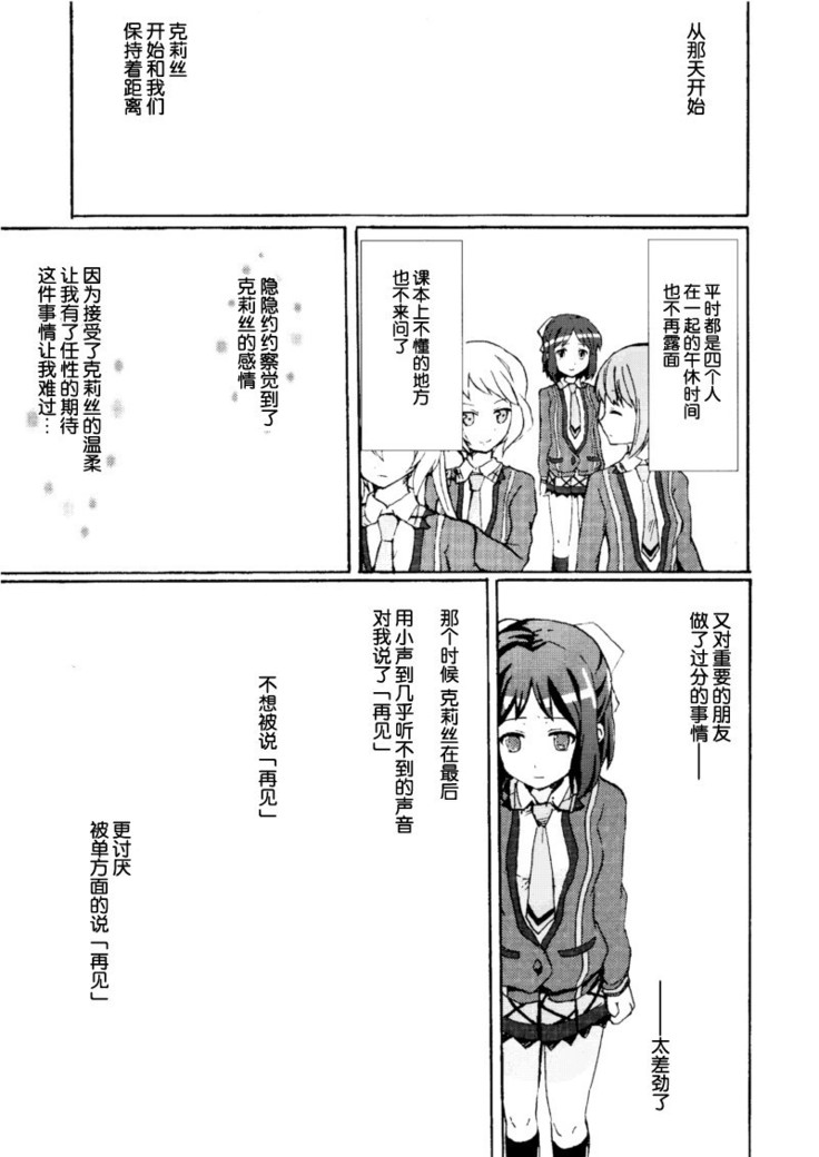 Gomenne, Arigato. Sayonara | 抱歉 谢谢 再见