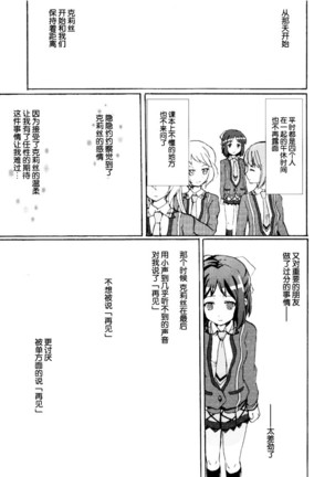 Gomenne, Arigato. Sayonara | 抱歉 谢谢 再见 Page #24