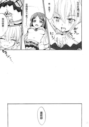 Gomenne, Arigato. Sayonara | 抱歉 谢谢 再见 Page #20