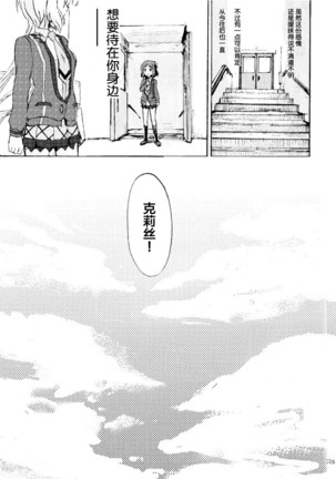 Gomenne, Arigato. Sayonara | 抱歉 谢谢 再见 Page #26