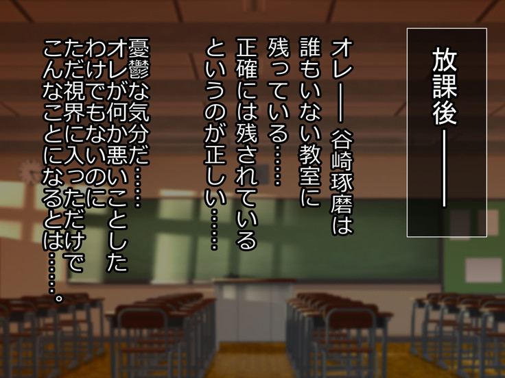 Ayatsuri App o Tsukatte Namaikina JK Sai Kyouiku!! -Zetsurinko Chin Otoko no Gyakushu-