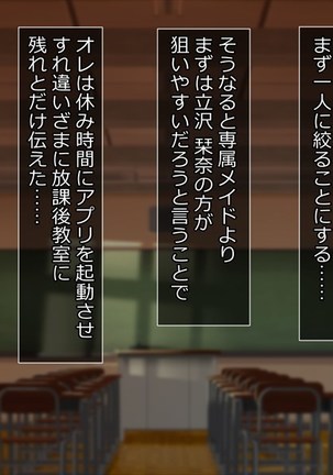 Ayatsuri App o Tsukatte Namaikina JK Sai Kyouiku!! -Zetsurinko Chin Otoko no Gyakushu- Page #377