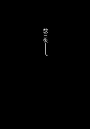 Ayatsuri App o Tsukatte Namaikina JK Sai Kyouiku!! -Zetsurinko Chin Otoko no Gyakushu- Page #60