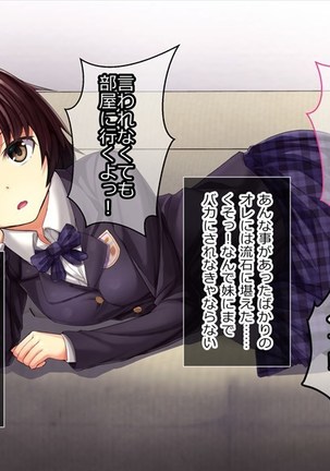 Ayatsuri App o Tsukatte Namaikina JK Sai Kyouiku!! -Zetsurinko Chin Otoko no Gyakushu- Page #344
