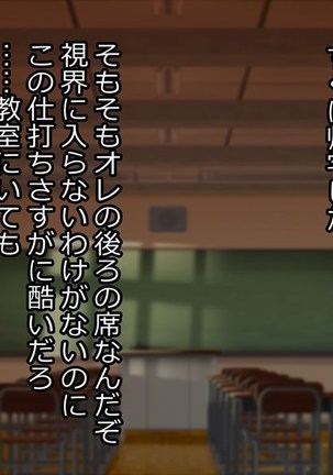 Ayatsuri App o Tsukatte Namaikina JK Sai Kyouiku!! -Zetsurinko Chin Otoko no Gyakushu- Page #342
