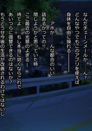 Ayatsuri App o Tsukatte Namaikina JK Sai Kyouiku!! -Zetsurinko Chin Otoko no Gyakushu- Page #346