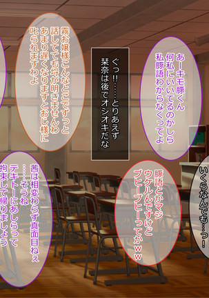 Ayatsuri App o Tsukatte Namaikina JK Sai Kyouiku!! -Zetsurinko Chin Otoko no Gyakushu- Page #99