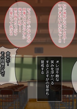 Ayatsuri App o Tsukatte Namaikina JK Sai Kyouiku!! -Zetsurinko Chin Otoko no Gyakushu- Page #378