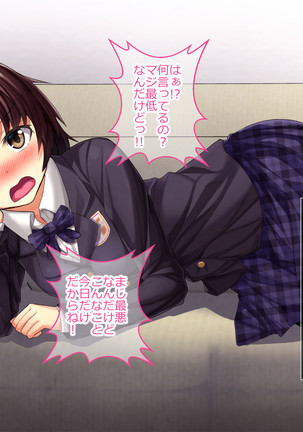 Ayatsuri App o Tsukatte Namaikina JK Sai Kyouiku!! -Zetsurinko Chin Otoko no Gyakushu- Page #17