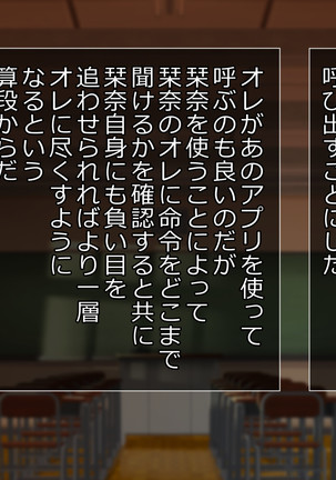 Ayatsuri App o Tsukatte Namaikina JK Sai Kyouiku!! -Zetsurinko Chin Otoko no Gyakushu- Page #68