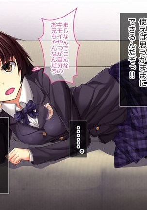 Ayatsuri App o Tsukatte Namaikina JK Sai Kyouiku!! -Zetsurinko Chin Otoko no Gyakushu- Page #349