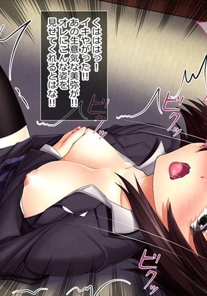 Ayatsuri App o Tsukatte Namaikina JK Sai Kyouiku!! -Zetsurinko Chin Otoko no Gyakushu- Page #359