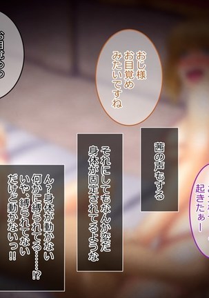 Ayatsuri App o Tsukatte Namaikina JK Sai Kyouiku!! -Zetsurinko Chin Otoko no Gyakushu- Page #498