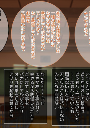 Ayatsuri App o Tsukatte Namaikina JK Sai Kyouiku!! -Zetsurinko Chin Otoko no Gyakushu- Page #69