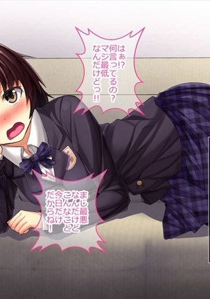 Ayatsuri App o Tsukatte Namaikina JK Sai Kyouiku!! -Zetsurinko Chin Otoko no Gyakushu- Page #353