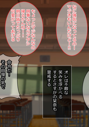 Ayatsuri App o Tsukatte Namaikina JK Sai Kyouiku!! -Zetsurinko Chin Otoko no Gyakushu- Page #42