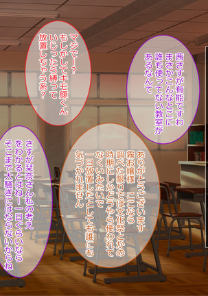 Ayatsuri App o Tsukatte Namaikina JK Sai Kyouiku!! -Zetsurinko Chin Otoko no Gyakushu- Page #98
