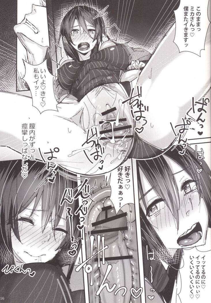 Kimi no Taisetsu na Mono ga Hoshii.