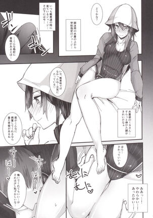 Kimi no Taisetsu na Mono ga Hoshii. - Page 4