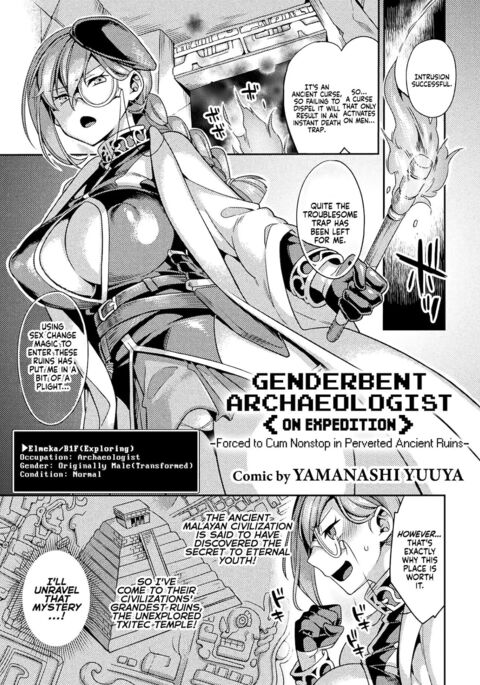 Genderbent Archaeologist <on expedition> -Forced to Cum Nonstop in Perverted Ancient Ruins-