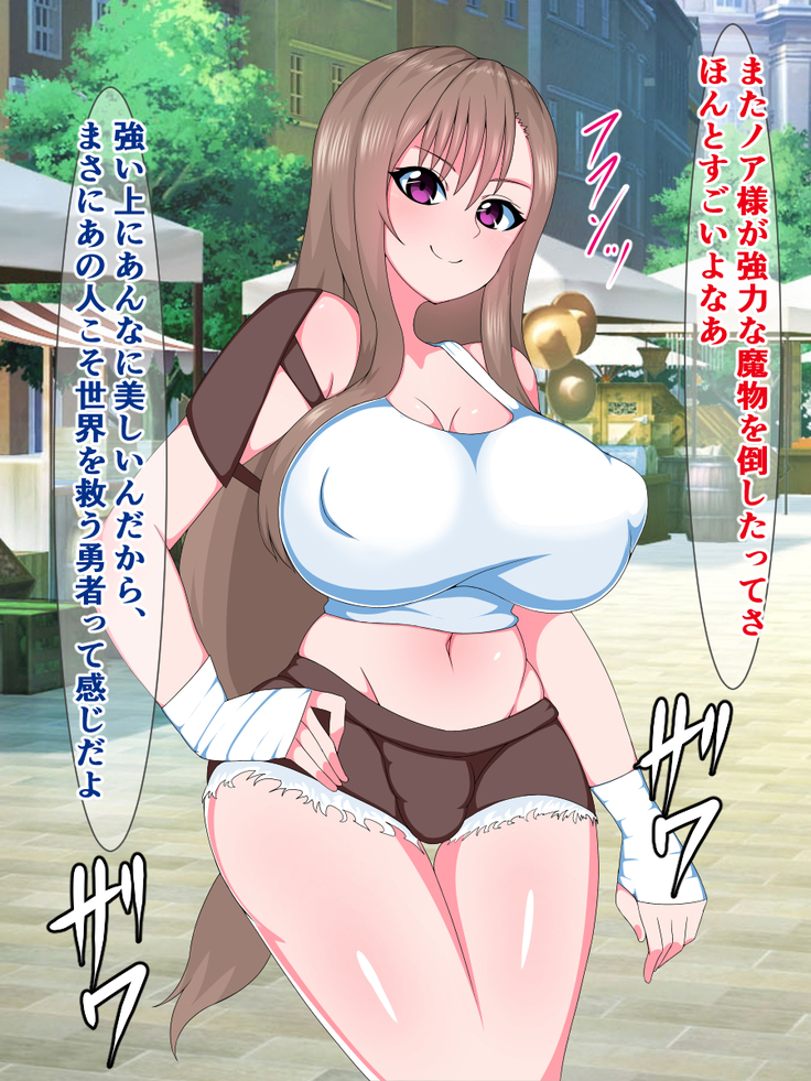 The Ultimate Futanari Warrior Couldn't Possibly Lose to Weak Slimes