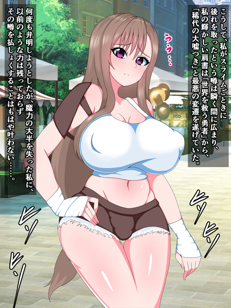 The Ultimate Futanari Warrior Couldn't Possibly Lose to Weak Slimes